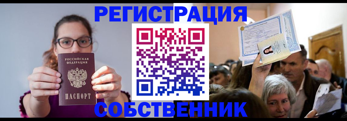 временная регистрация 2025 в Оленегорске