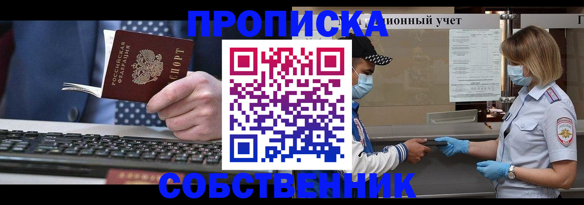 временная регистрация недорого в Оленегорске