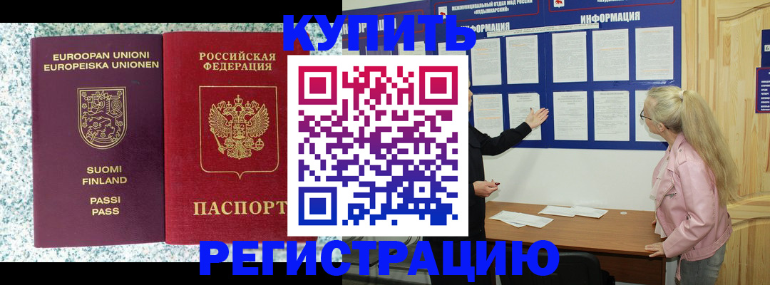 прописка для кредита в Оленегорске