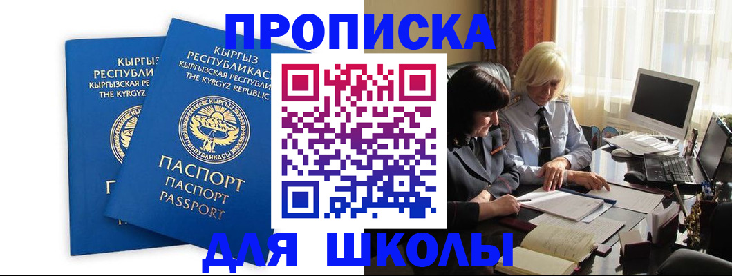 прописка иностранных граждан в Оленегорске