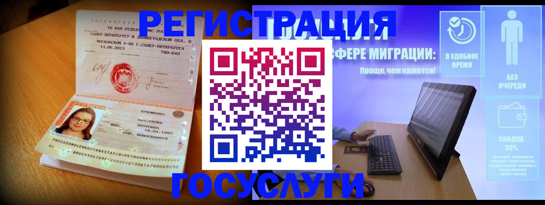 прописка гарантия в Оленегорске