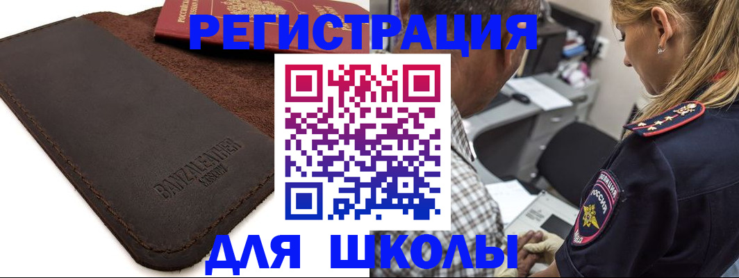 прописка иностранных граждан в Оленегорске