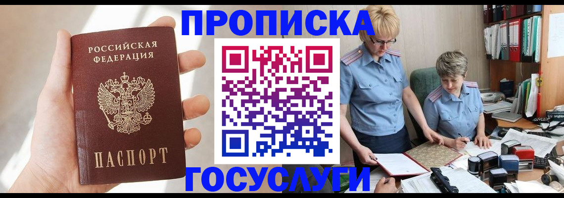 где прописаться в Оленегорске
