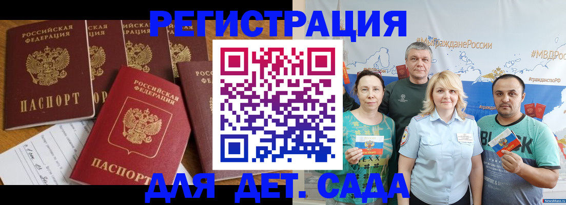 миграционный учет в Оленегорске