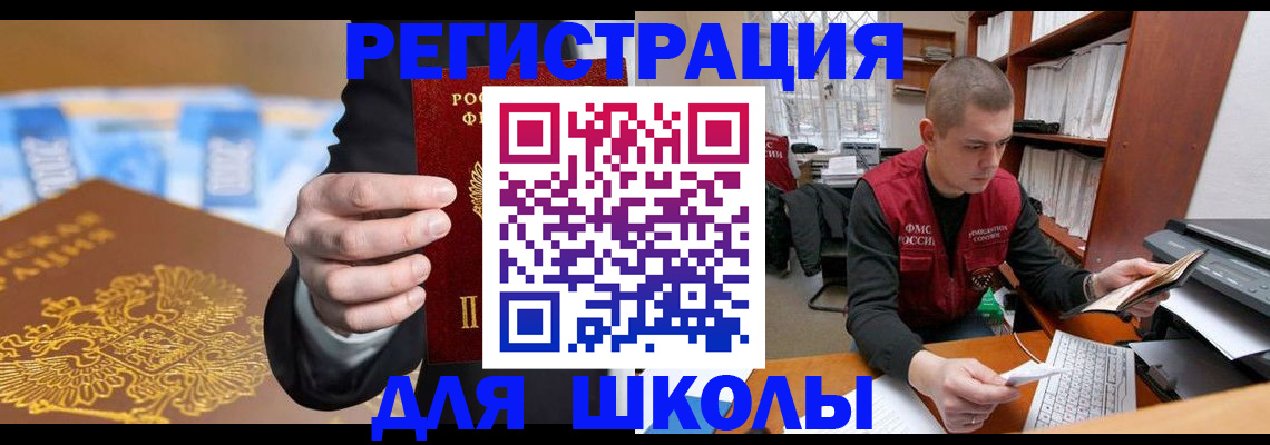 прописка в квартире в Оленегорске